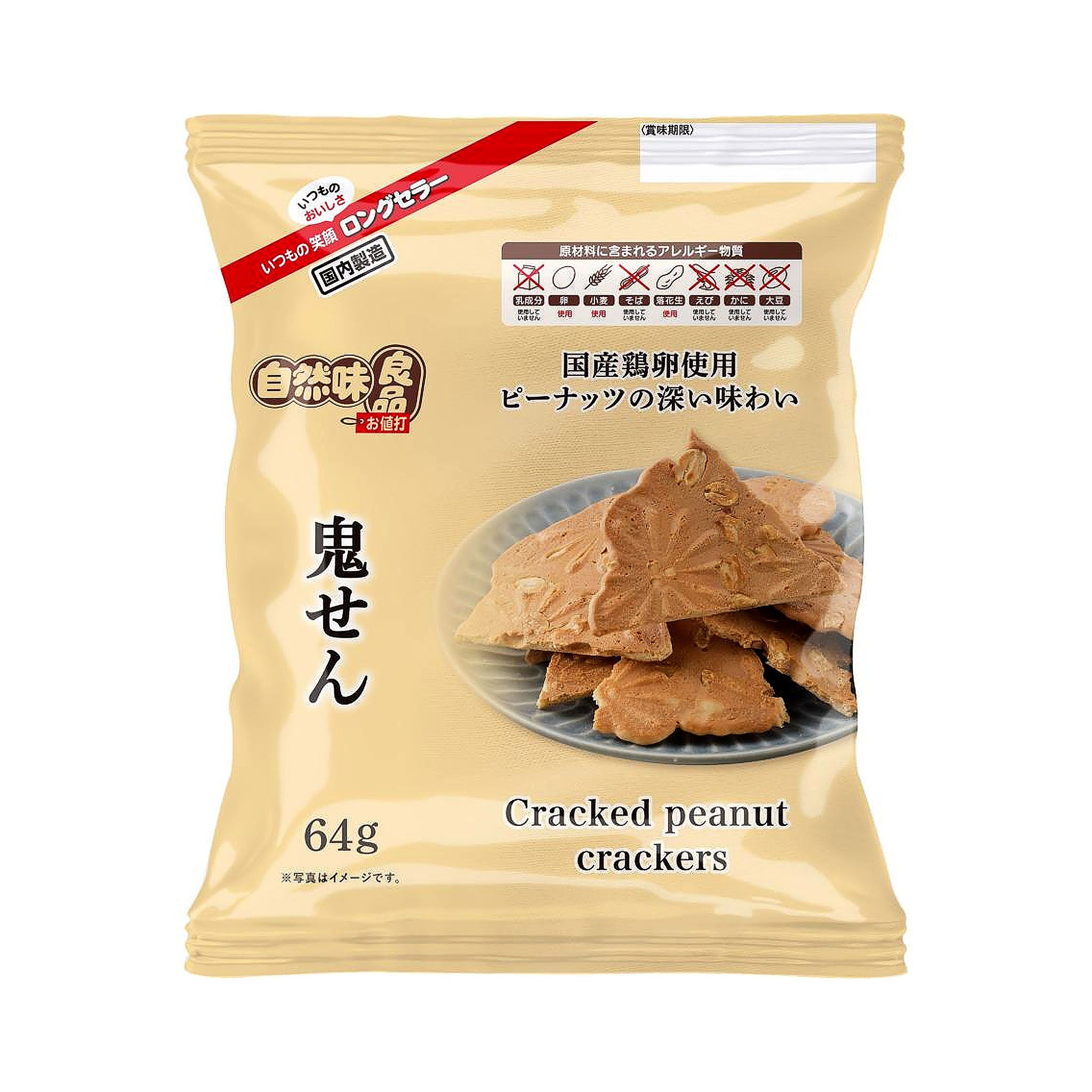 Shizenmi Ryouhin Onisen Cracked Peanut Cracker